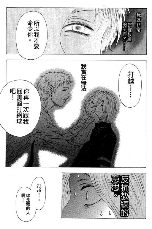 《媚药少年》漫画最新章节第3卷免费下拉式在线观看章节第【175】张图片