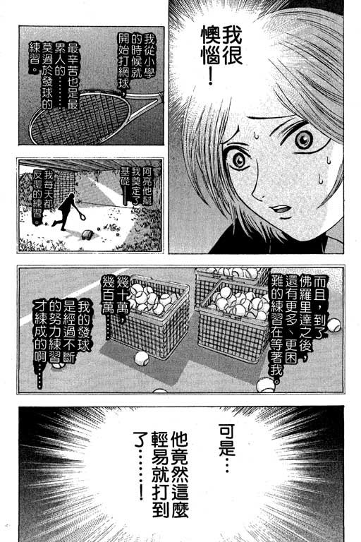 《媚药少年》漫画最新章节第3卷免费下拉式在线观看章节第【136】张图片