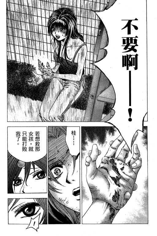 《媚药少年》漫画最新章节第6卷免费下拉式在线观看章节第【84】张图片