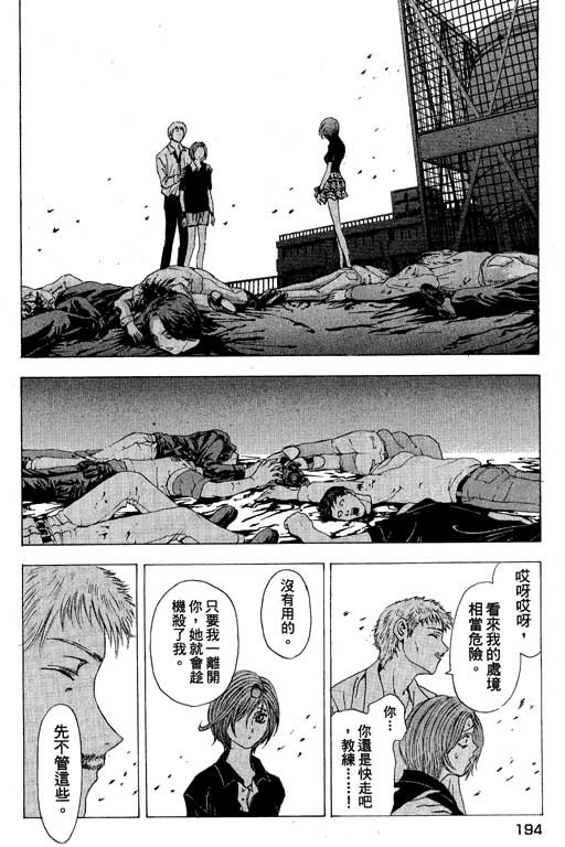 《媚药少年》漫画最新章节第3卷免费下拉式在线观看章节第【194】张图片