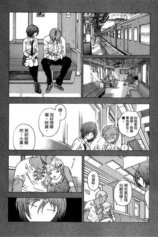 《媚药少年》漫画最新章节第6卷免费下拉式在线观看章节第【164】张图片