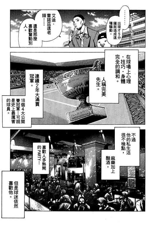 《媚药少年》漫画最新章节第3卷免费下拉式在线观看章节第【163】张图片