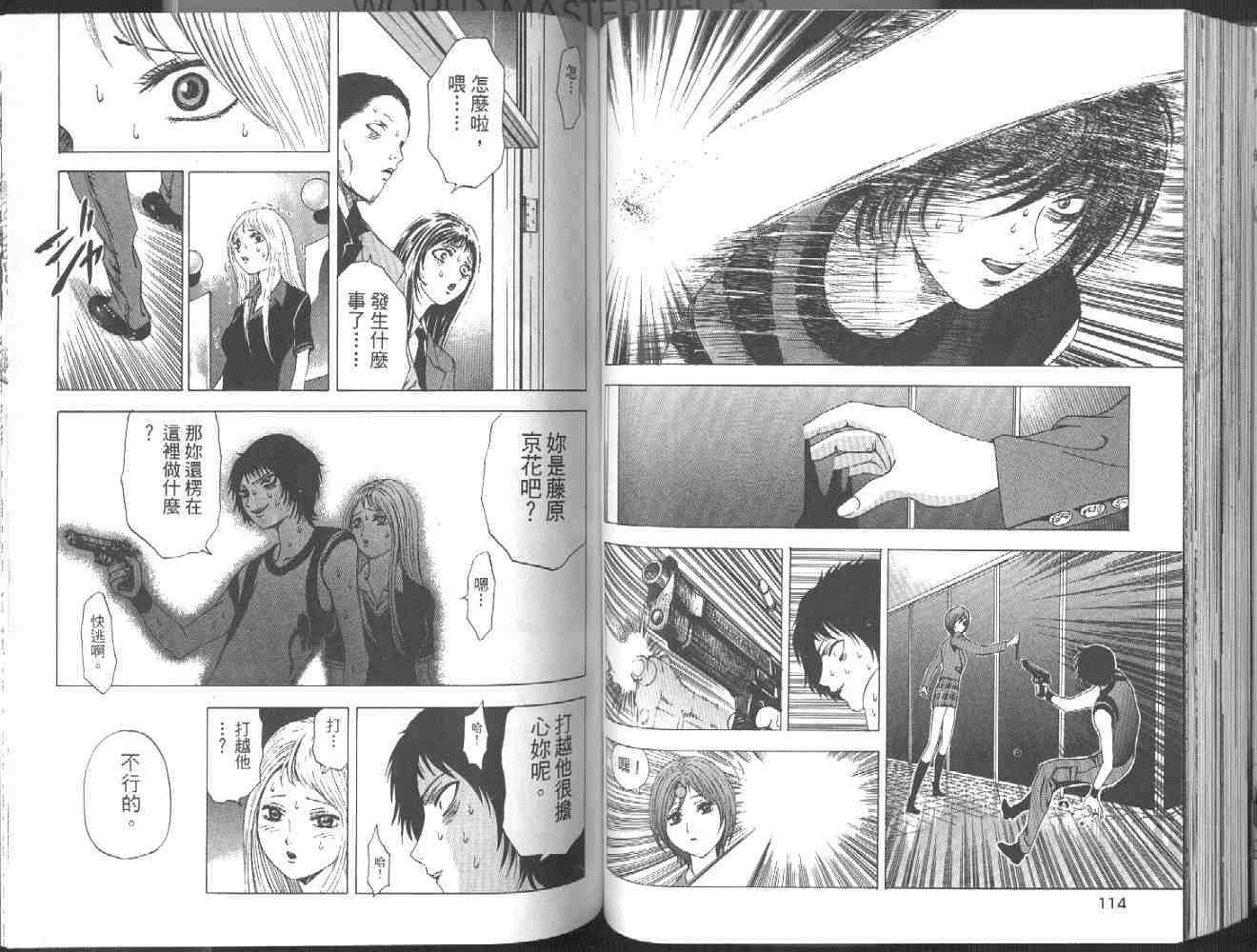 《媚药少年》漫画最新章节第2卷免费下拉式在线观看章节第【59】张图片