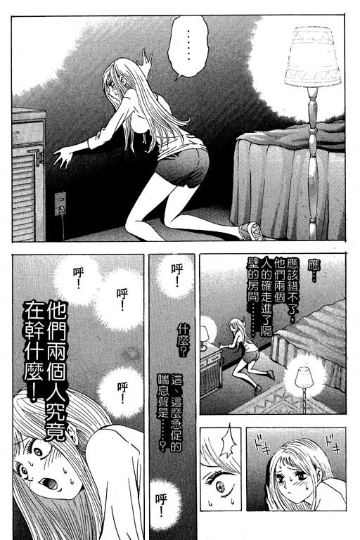 《媚药少年》漫画最新章节第3卷免费下拉式在线观看章节第【51】张图片