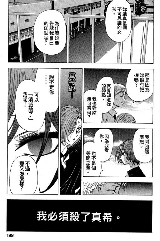 《媚药少年》漫画最新章节第3卷免费下拉式在线观看章节第【199】张图片