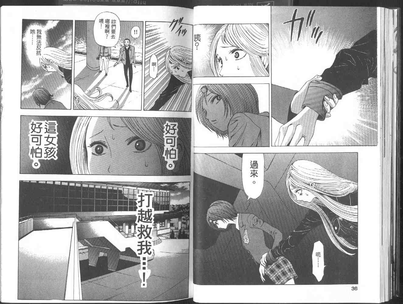 《媚药少年》漫画最新章节第2卷免费下拉式在线观看章节第【20】张图片