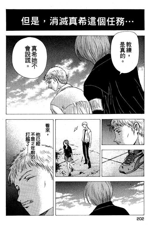 《媚药少年》漫画最新章节第3卷免费下拉式在线观看章节第【202】张图片