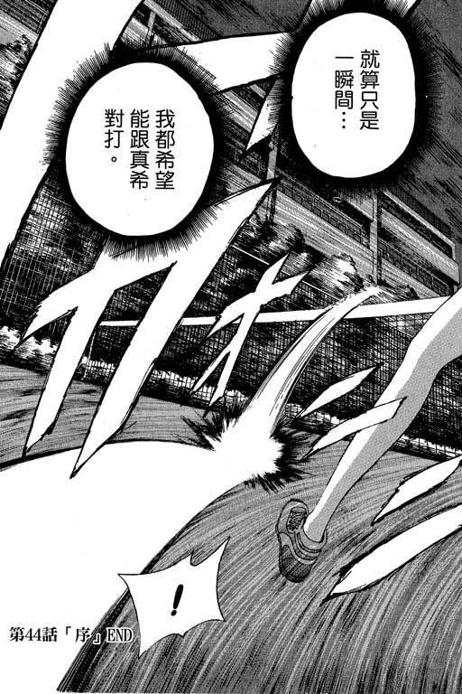 《媚药少年》漫画最新章节第6卷免费下拉式在线观看章节第【57】张图片