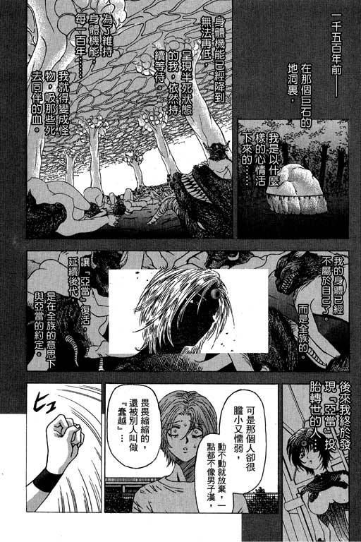 《媚药少年》漫画最新章节第6卷免费下拉式在线观看章节第【127】张图片