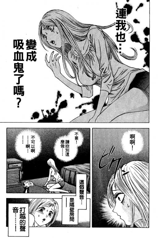 《媚药少年》漫画最新章节第3卷免费下拉式在线观看章节第【61】张图片