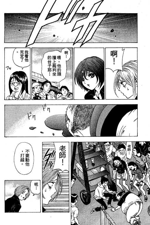 《媚药少年》漫画最新章节第3卷免费下拉式在线观看章节第【148】张图片