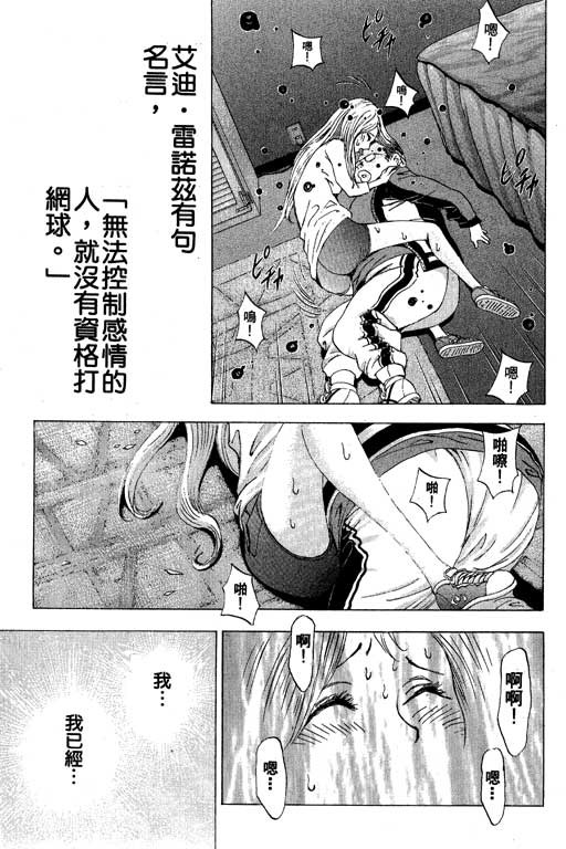 《媚药少年》漫画最新章节第3卷免费下拉式在线观看章节第【71】张图片