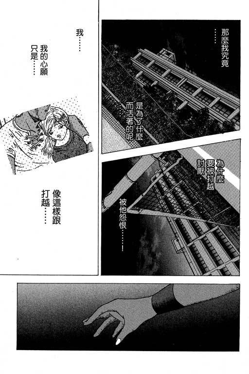 《媚药少年》漫画最新章节第6卷免费下拉式在线观看章节第【168】张图片