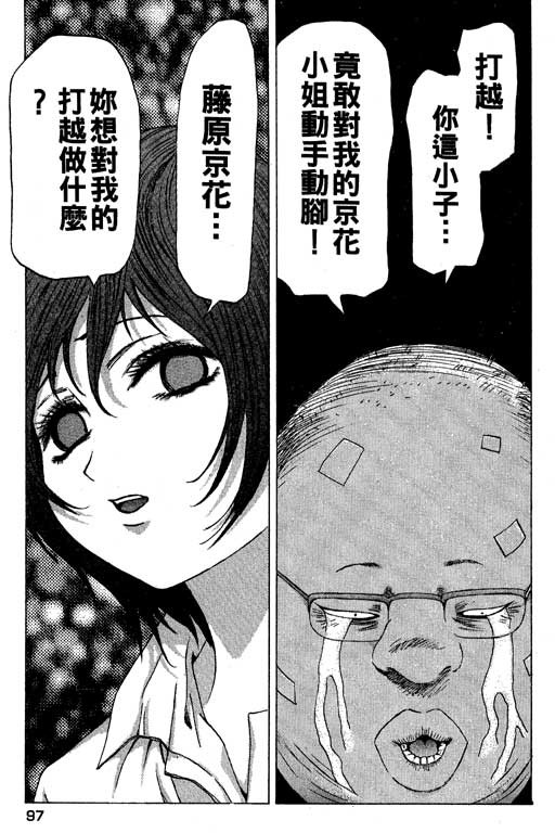 《媚药少年》漫画最新章节第3卷免费下拉式在线观看章节第【97】张图片