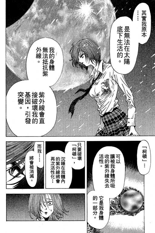 《媚药少年》漫画最新章节第3卷免费下拉式在线观看章节第【20】张图片