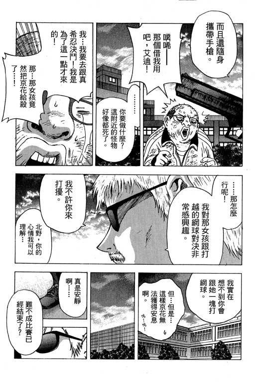 《媚药少年》漫画最新章节第6卷免费下拉式在线观看章节第【36】张图片