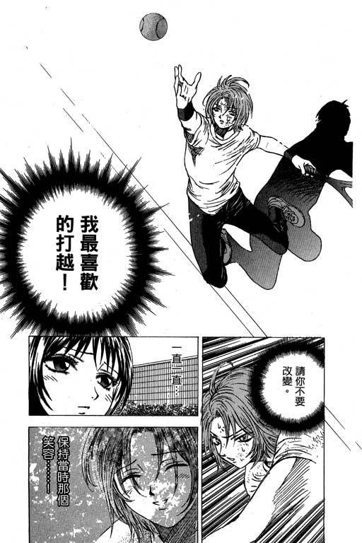 《媚药少年》漫画最新章节第6卷免费下拉式在线观看章节第【76】张图片