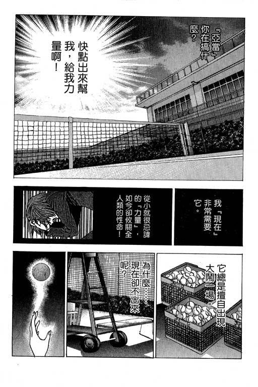 《媚药少年》漫画最新章节第6卷免费下拉式在线观看章节第【42】张图片