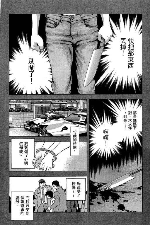 《媚药少年》漫画最新章节第6卷免费下拉式在线观看章节第【95】张图片