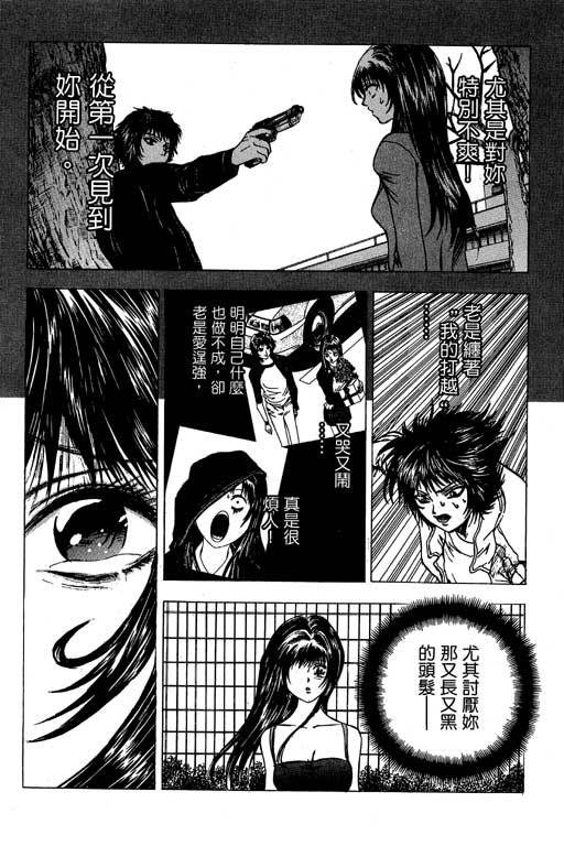 《媚药少年》漫画最新章节第6卷免费下拉式在线观看章节第【91】张图片