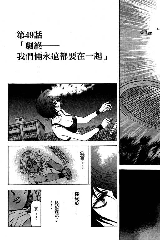 《媚药少年》漫画最新章节第6卷免费下拉式在线观看章节第【158】张图片