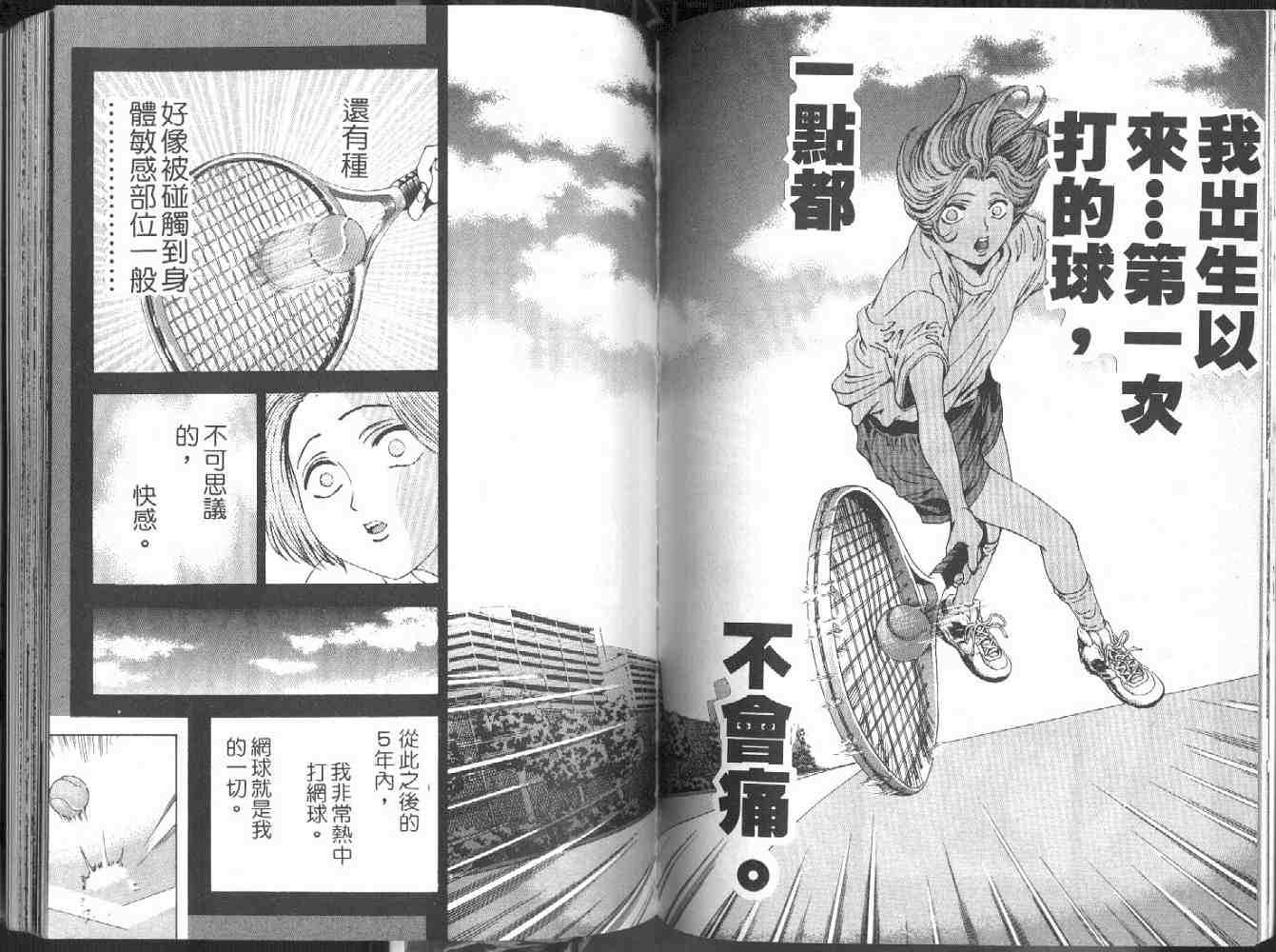 《媚药少年》漫画最新章节第1卷免费下拉式在线观看章节第【87】张图片