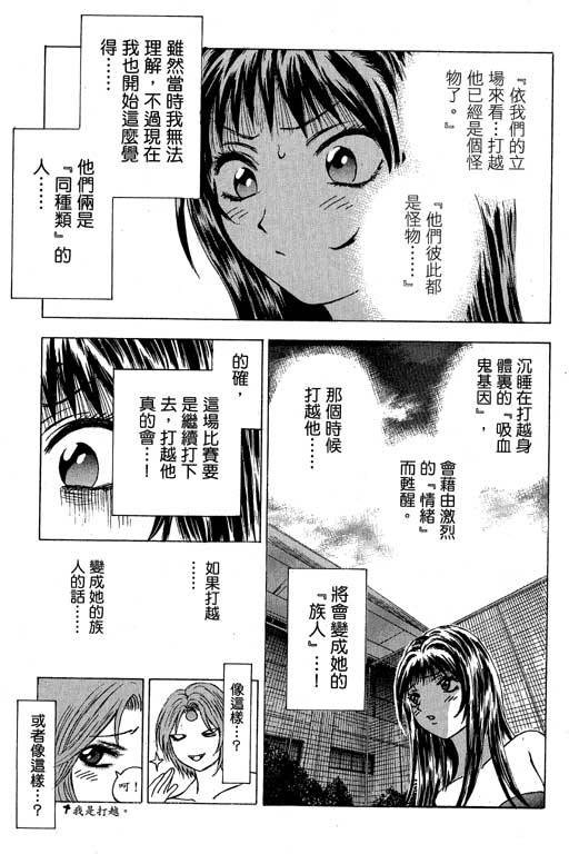 《媚药少年》漫画最新章节第6卷免费下拉式在线观看章节第【68】张图片