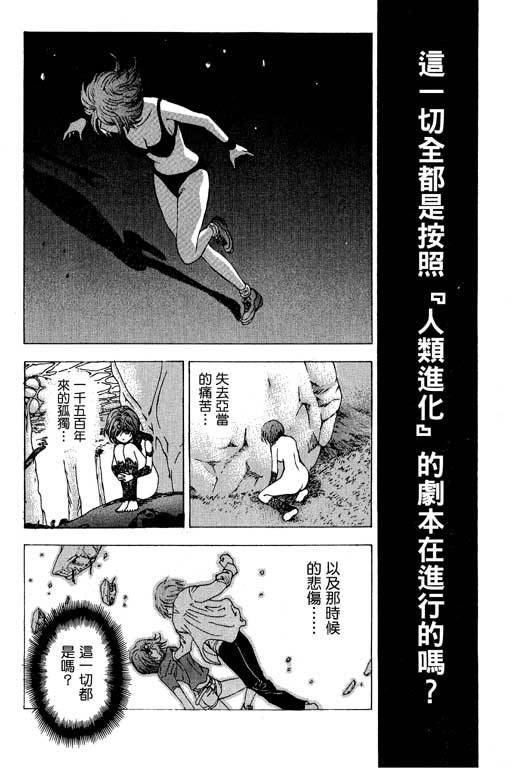 《媚药少年》漫画最新章节第6卷免费下拉式在线观看章节第【167】张图片