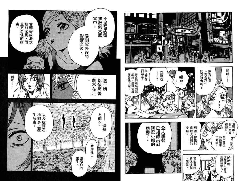 《媚药少年》漫画最新章节第5卷免费下拉式在线观看章节第【86】张图片