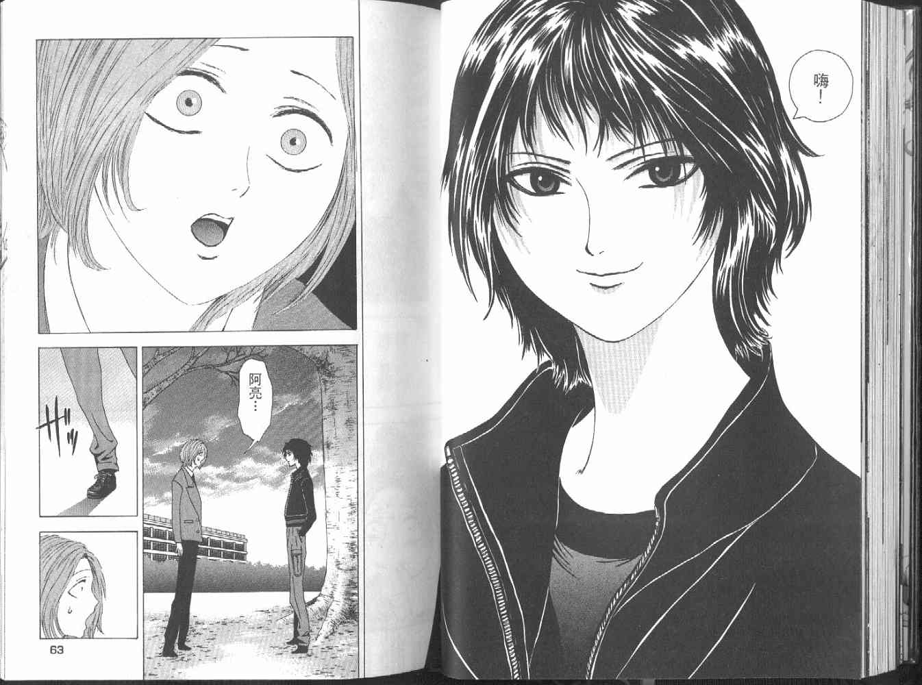 《媚药少年》漫画最新章节第2卷免费下拉式在线观看章节第【33】张图片