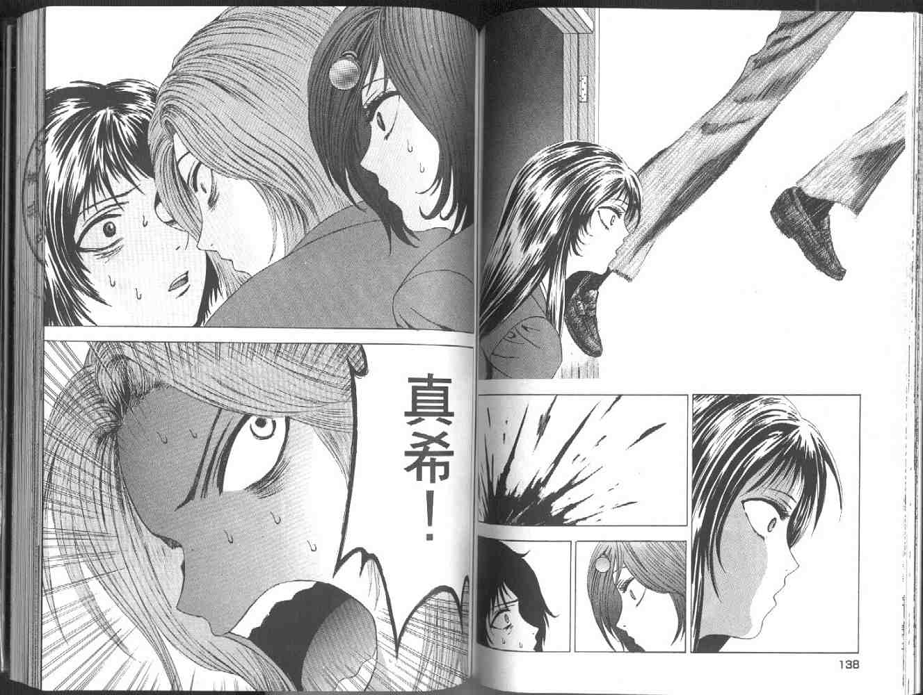 《媚药少年》漫画最新章节第2卷免费下拉式在线观看章节第【71】张图片