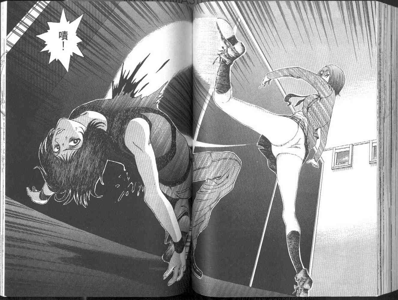 《媚药少年》漫画最新章节第2卷免费下拉式在线观看章节第【67】张图片