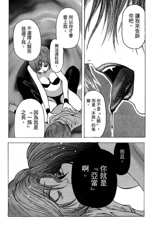 《媚药少年》漫画最新章节第6卷免费下拉式在线观看章节第【119】张图片