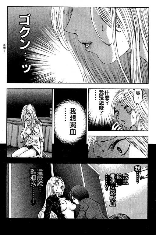 《媚药少年》漫画最新章节第3卷免费下拉式在线观看章节第【60】张图片