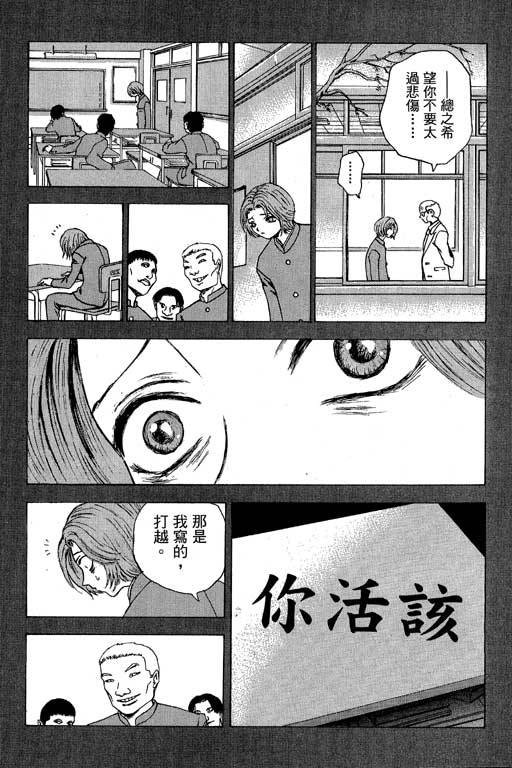 《媚药少年》漫画最新章节第6卷免费下拉式在线观看章节第【19】张图片