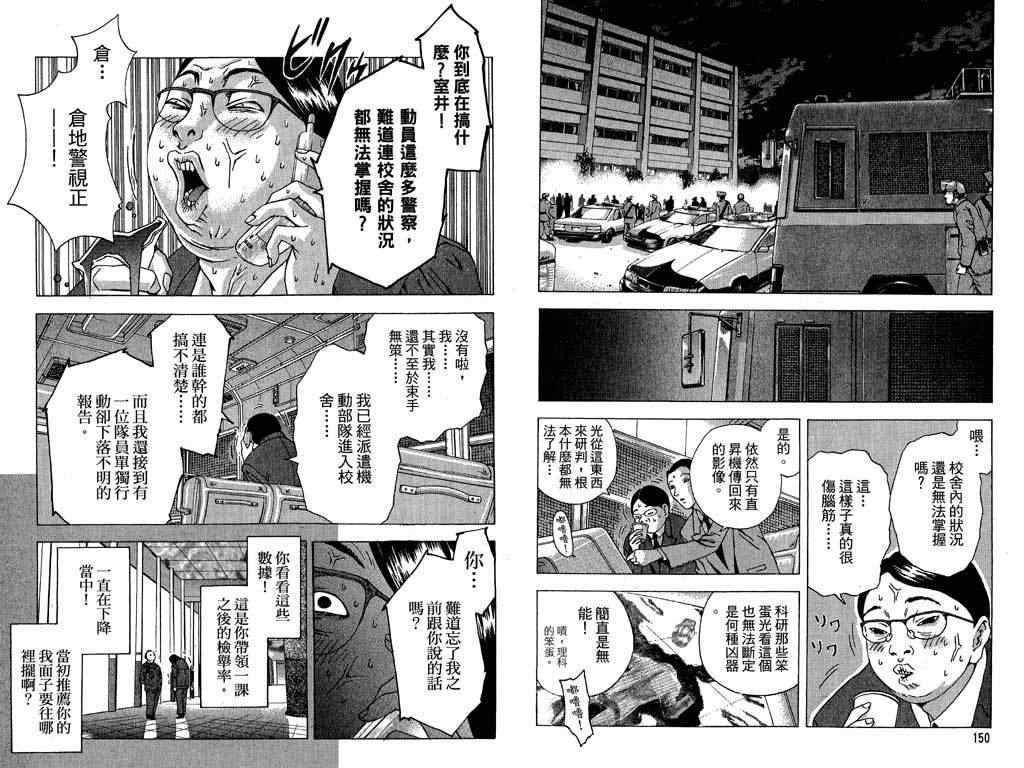 《媚药少年》漫画最新章节第4卷免费下拉式在线观看章节第【76】张图片