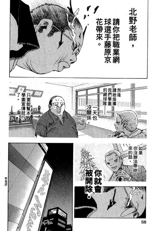 《媚药少年》漫画最新章节第3卷免费下拉式在线观看章节第【58】张图片