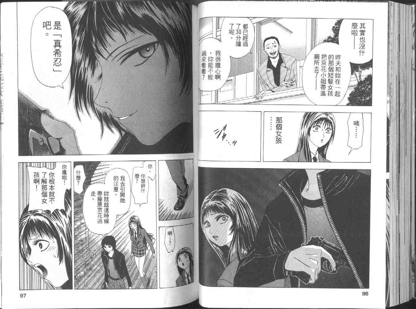 《媚药少年》漫画最新章节第2卷免费下拉式在线观看章节第【50】张图片