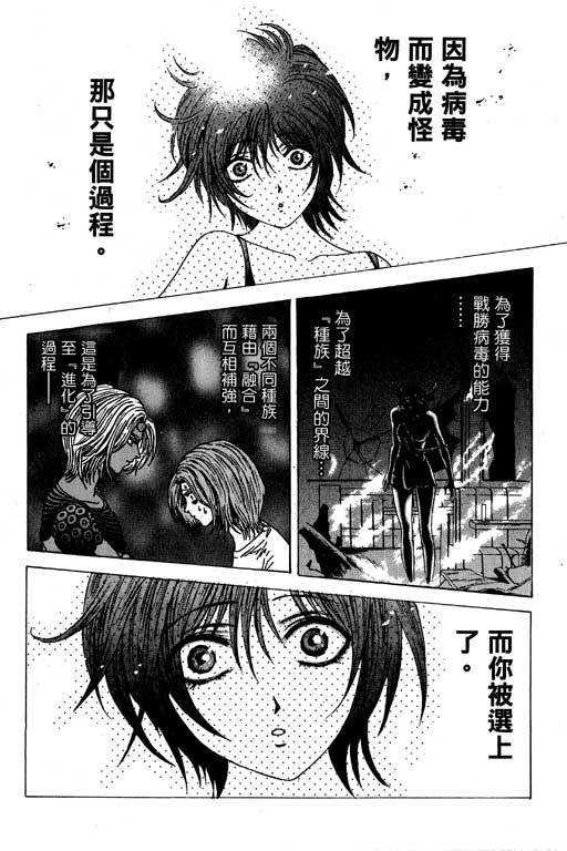 《媚药少年》漫画最新章节第6卷免费下拉式在线观看章节第【161】张图片