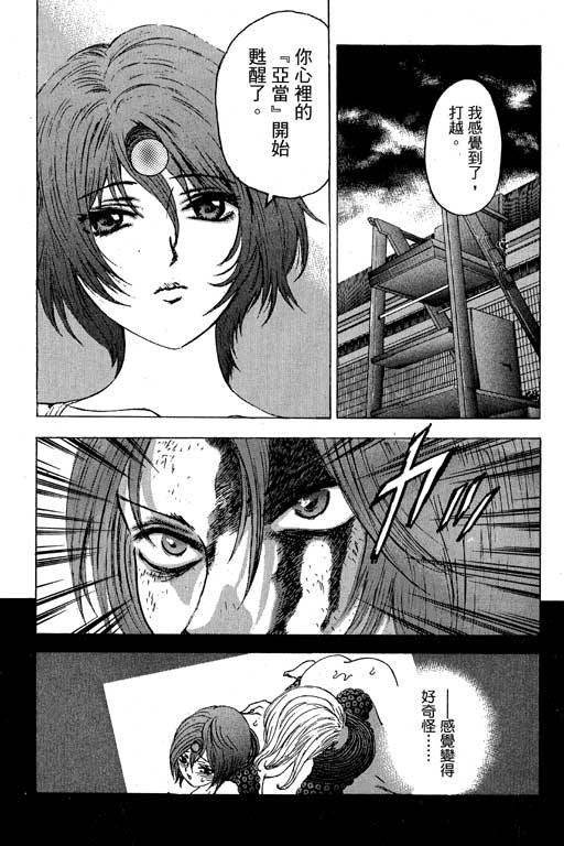 《媚药少年》漫画最新章节第6卷免费下拉式在线观看章节第【54】张图片