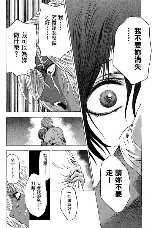 《媚药少年》漫画最新章节第6卷免费下拉式在线观看章节第【171】张图片