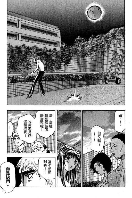 《媚药少年》漫画最新章节第6卷免费下拉式在线观看章节第【66】张图片