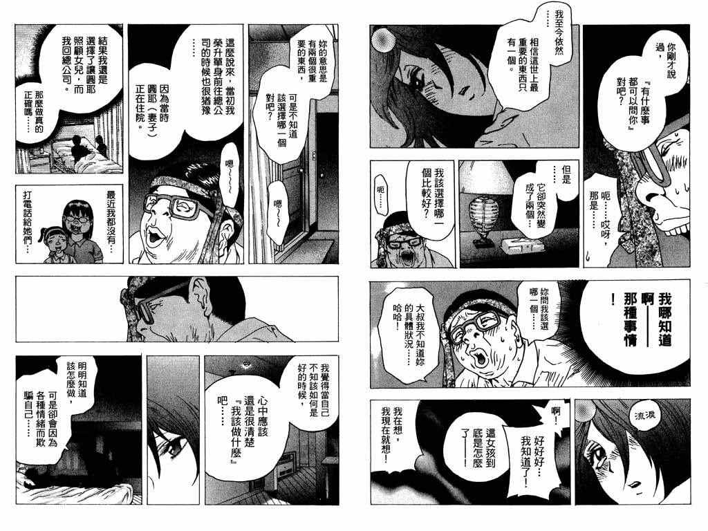 《媚药少年》漫画最新章节第5卷免费下拉式在线观看章节第【100】张图片