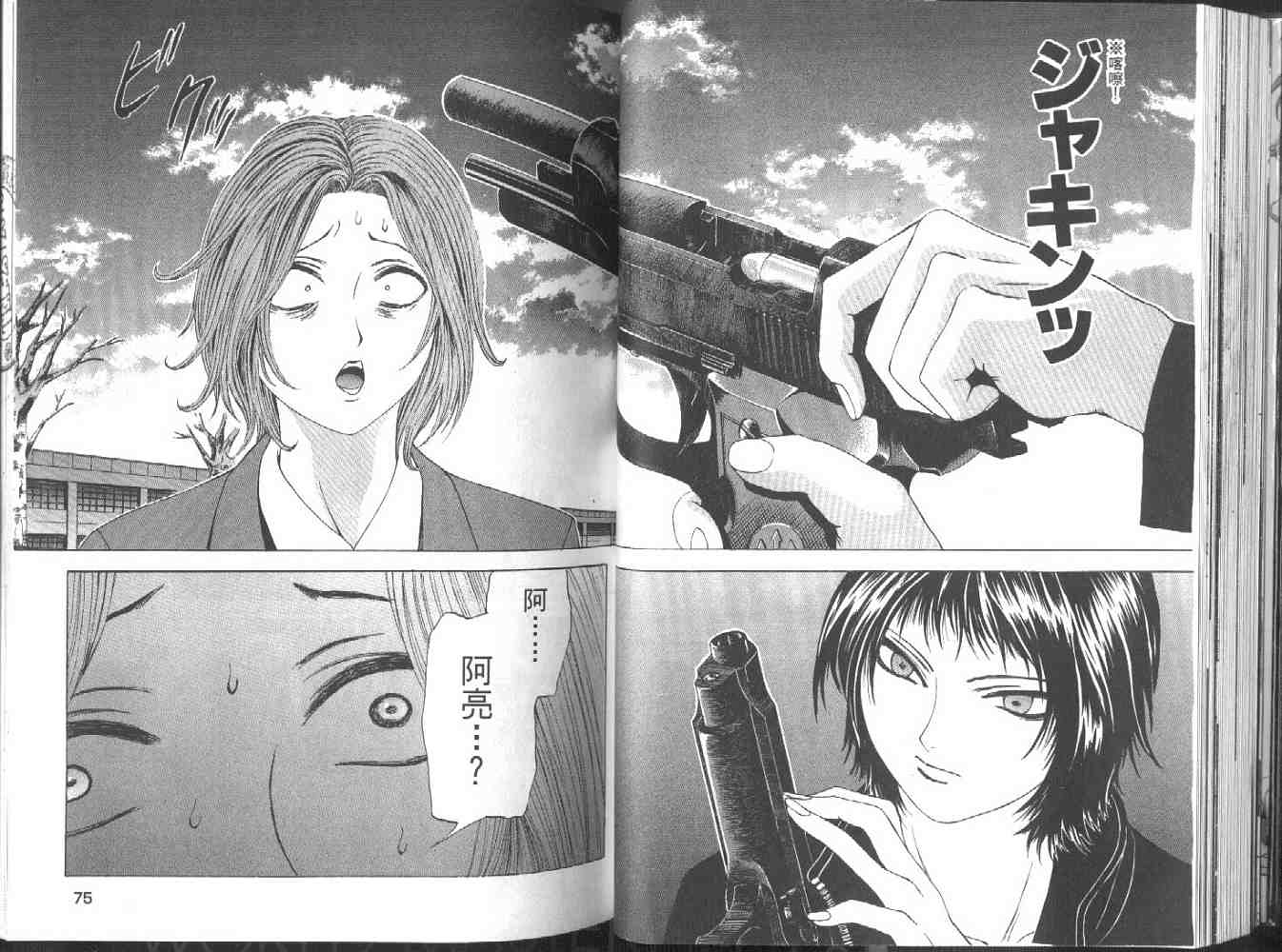 《媚药少年》漫画最新章节第2卷免费下拉式在线观看章节第【39】张图片