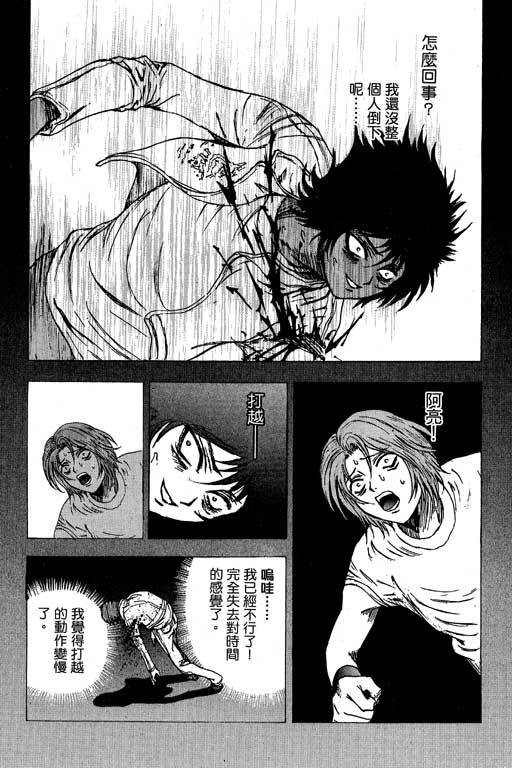 《媚药少年》漫画最新章节第6卷免费下拉式在线观看章节第【97】张图片