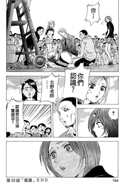 《媚药少年》漫画最新章节第3卷免费下拉式在线观看章节第【154】张图片