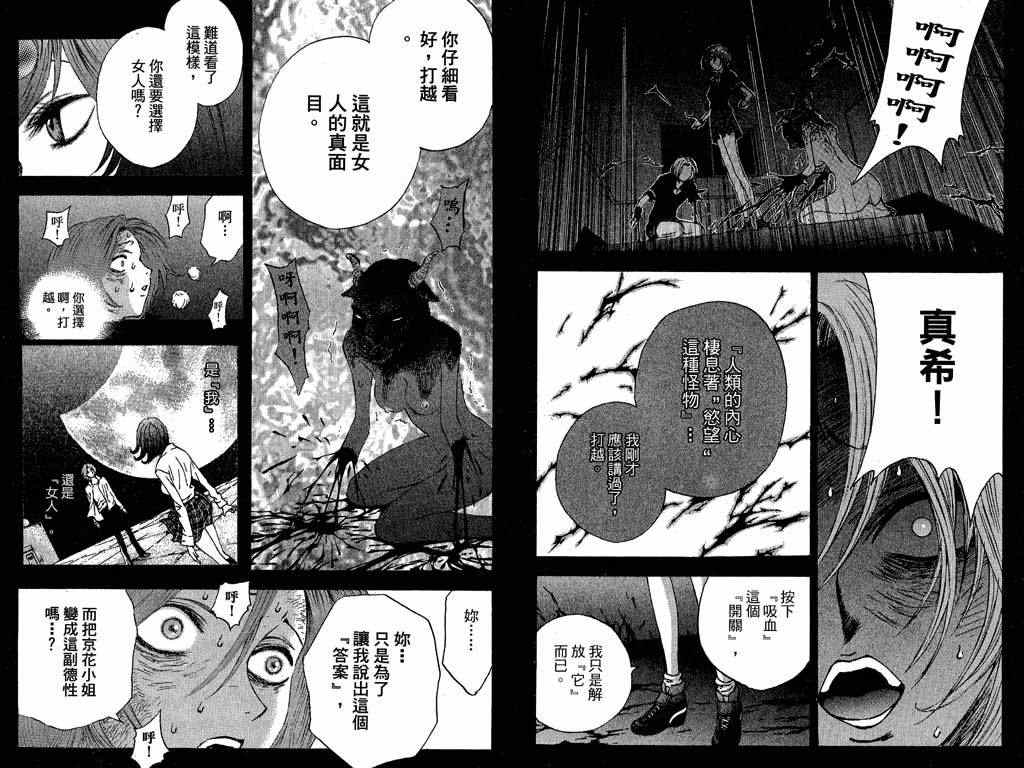 《媚药少年》漫画最新章节第4卷免费下拉式在线观看章节第【107】张图片