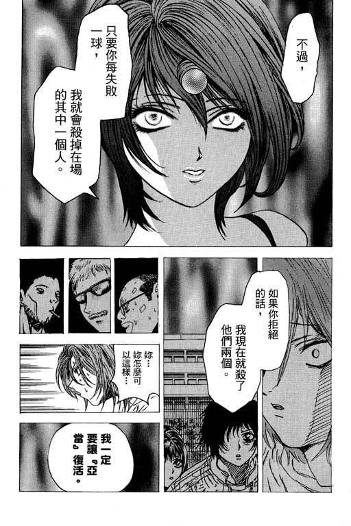 《媚药少年》漫画最新章节第6卷免费下拉式在线观看章节第【126】张图片