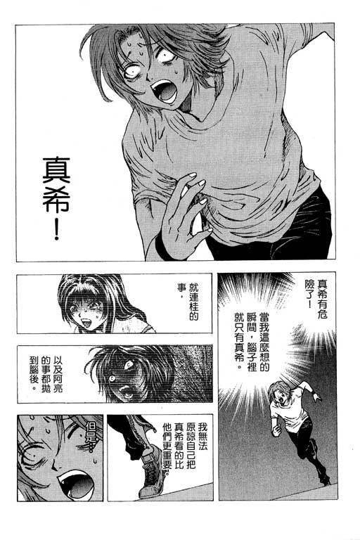 《媚药少年》漫画最新章节第6卷免费下拉式在线观看章节第【109】张图片