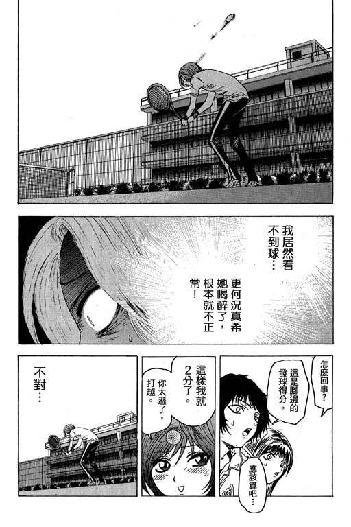 《媚药少年》漫画最新章节第6卷免费下拉式在线观看章节第【15】张图片